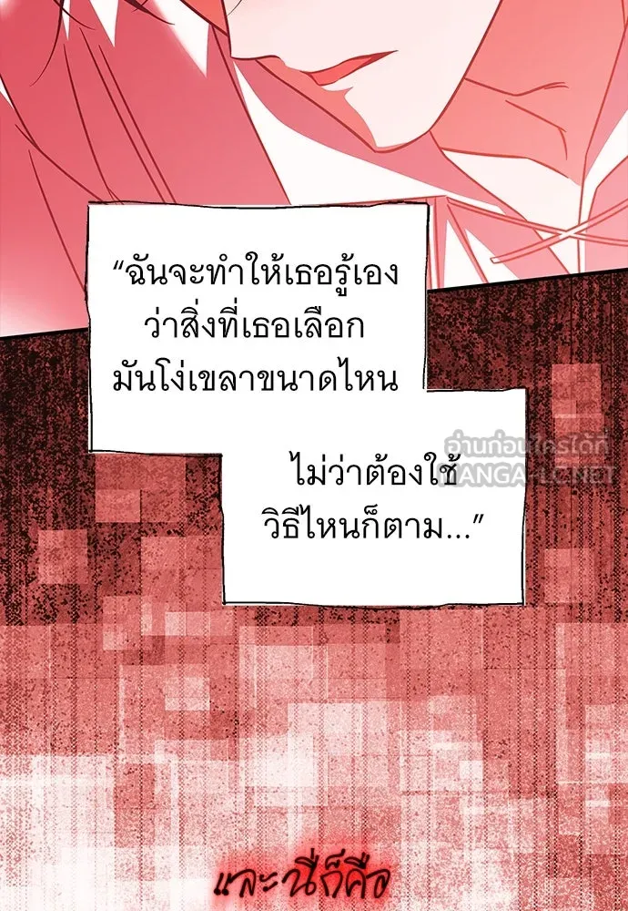 เปลี่ยนบทร้ายให้เป็นบทรัก ตอนที่ 49 รูปที่ 30