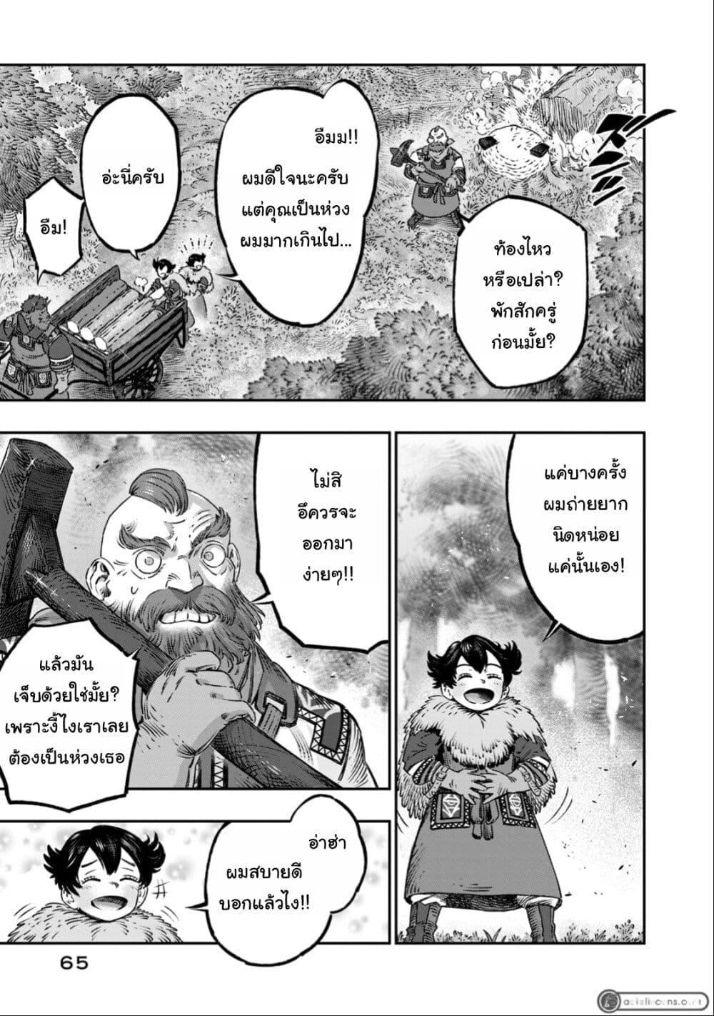 Manga-lc-com อ่านมังงะ อ่านการ์ตูน ออนไลน์ ฟรี Koudo ni Hattatsu Shita Igaku wa Mahou to Kubetsu ga Tsukanai ตอนที่ 1 2 3 4 5 6 7 8 9 10 11 12 13 14 ฟรี ไม่มีโฆษณา Manga-lc - อ่าน มังงะ อ่าน การ์ตูน ออนไลน์ อ่านมังงะ ฟรี