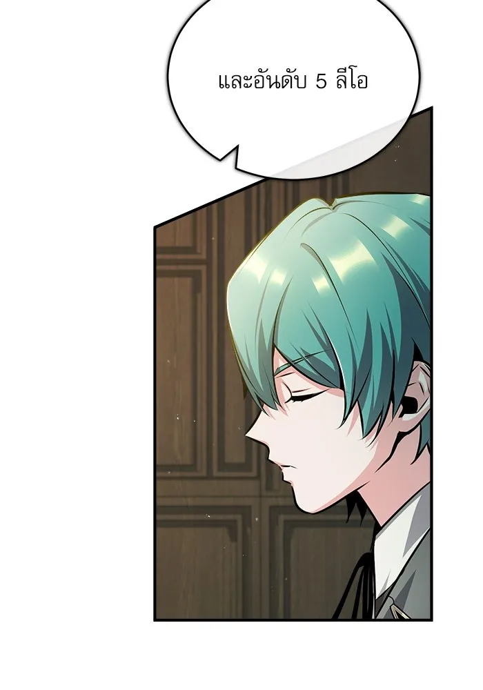 ศาสตราจารย์จำเป็นแห่งอะคาเดมี ตอนที่ 55 รูปที่ 47