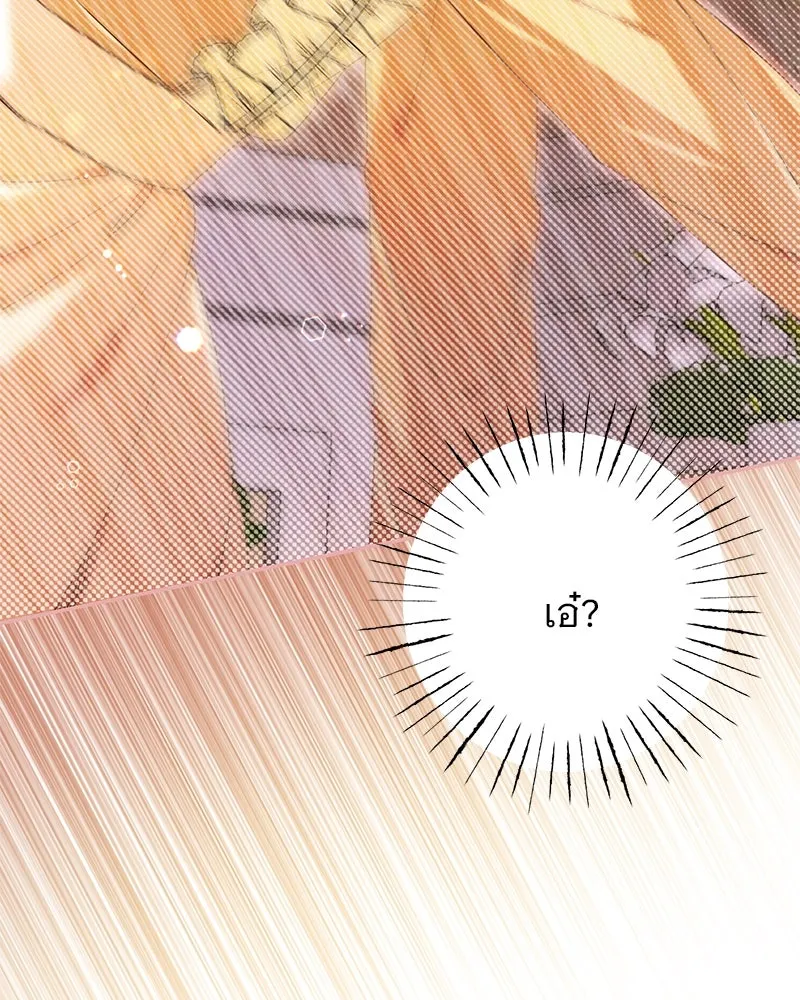 อนาคตพบรัก ตอนที่ 19 รูปที่ 77