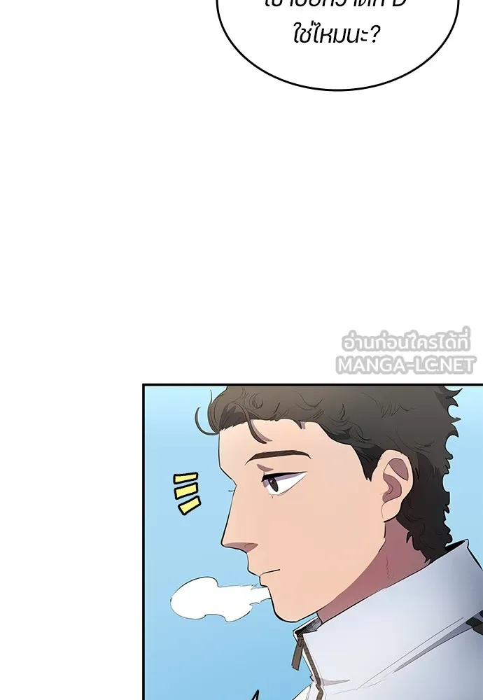นักเตะแข้งสวรรค์ ตอนที่ 44 รูปที่ 30