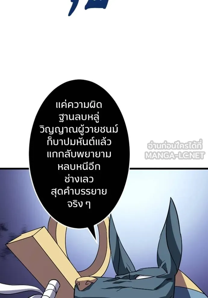 โคตรอาวุธลับ ตอนที่ 29 รูปที่ 64