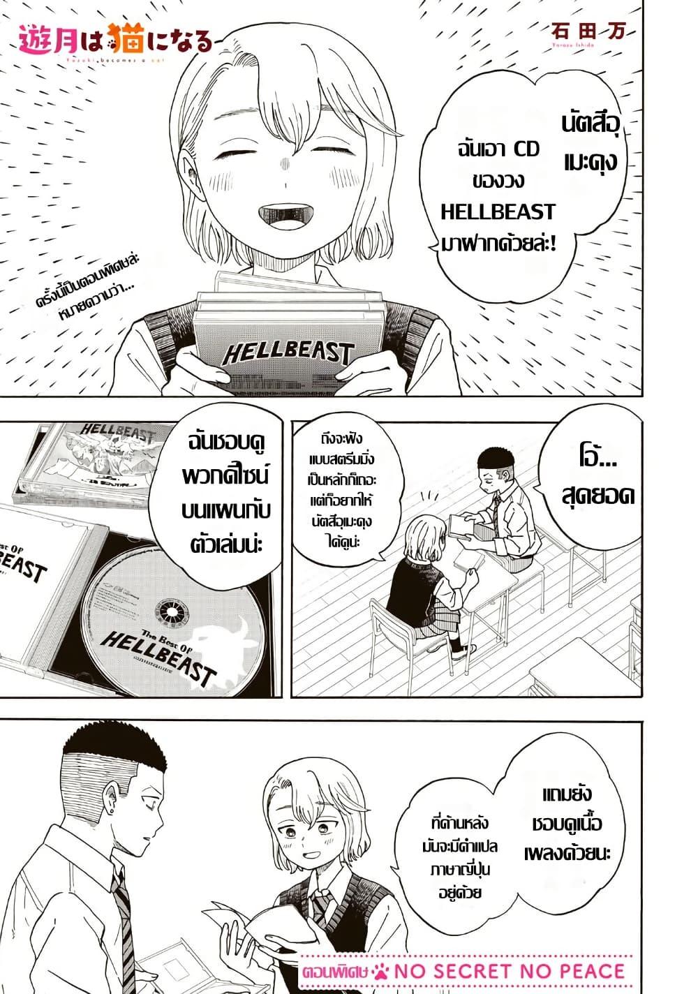 Manga-lc-com อ่านมังงะ อ่านการ์ตูน ออนไลน์ ฟรี Yuzuki Becomes A Cat ตอนที่ 1 2 3 4 5 6 7 8 9 10 11 12 13 14 ฟรี ไม่มีโฆษณา Manga-lc - อ่าน มังงะ อ่าน การ์ตูน ออนไลน์ อ่านมังงะ ฟรี