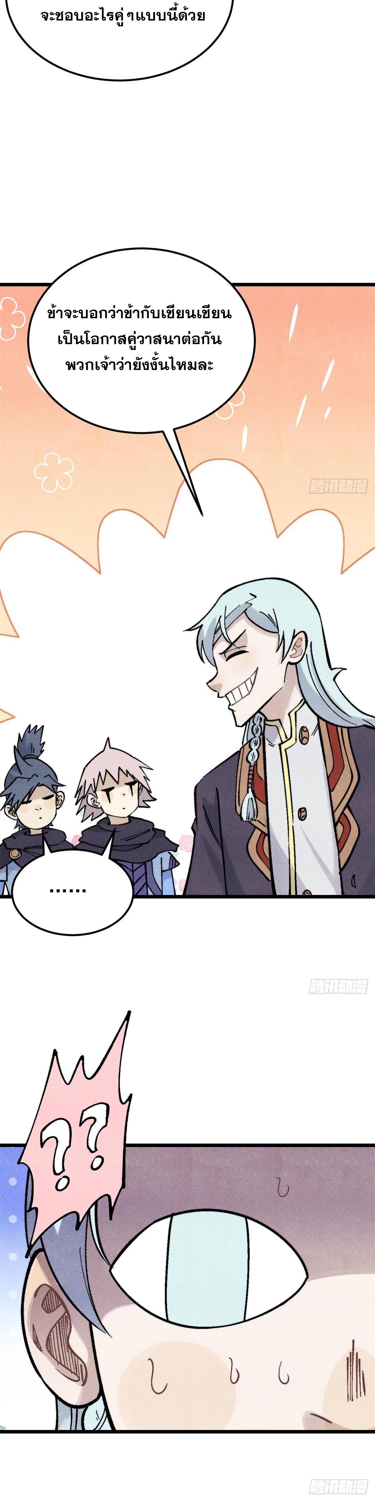 Manga-lc-com อ่านมังงะ อ่านการ์ตูน ออนไลน์ ฟรี All Hail the Sect Leader ตอนที่ 1 2 3 4 5 6 7 8 9 10 11 12 13 14 ฟรี ไม่มีโฆษณา Manga-lc - อ่าน มังงะ อ่าน การ์ตูน ออนไลน์ อ่านมังงะ ฟรี