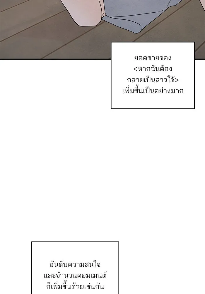 ปุลโซราได้เวลาดัง ตอนที่ 25 รูปที่ 38