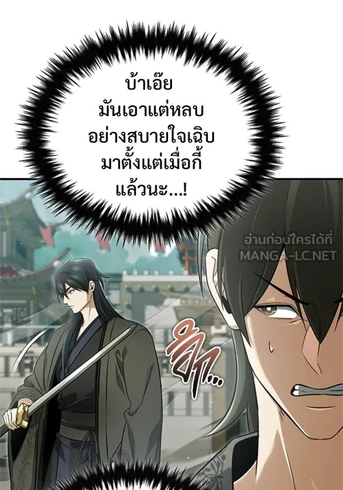 Regressor’s Life Aft ตอนที่ 76 รูปที่ 53