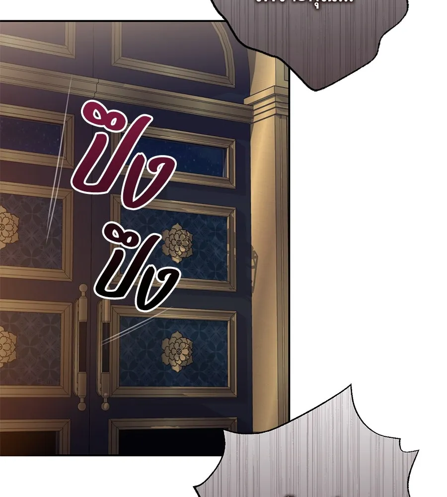 บาสเตียน ตอนที่ 20 รูปที่ 32