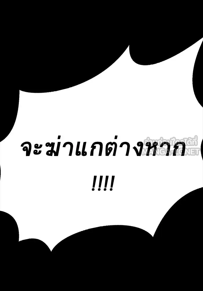 เพลเยอร์นักกินเหล็ก ตอนที่ 40 รูปที่ 39