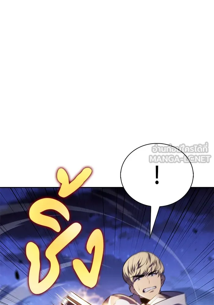 ลูกชายคนเล็กของดยุกคือมือสังหาร ตอนที่ 89 รูปที่ 129