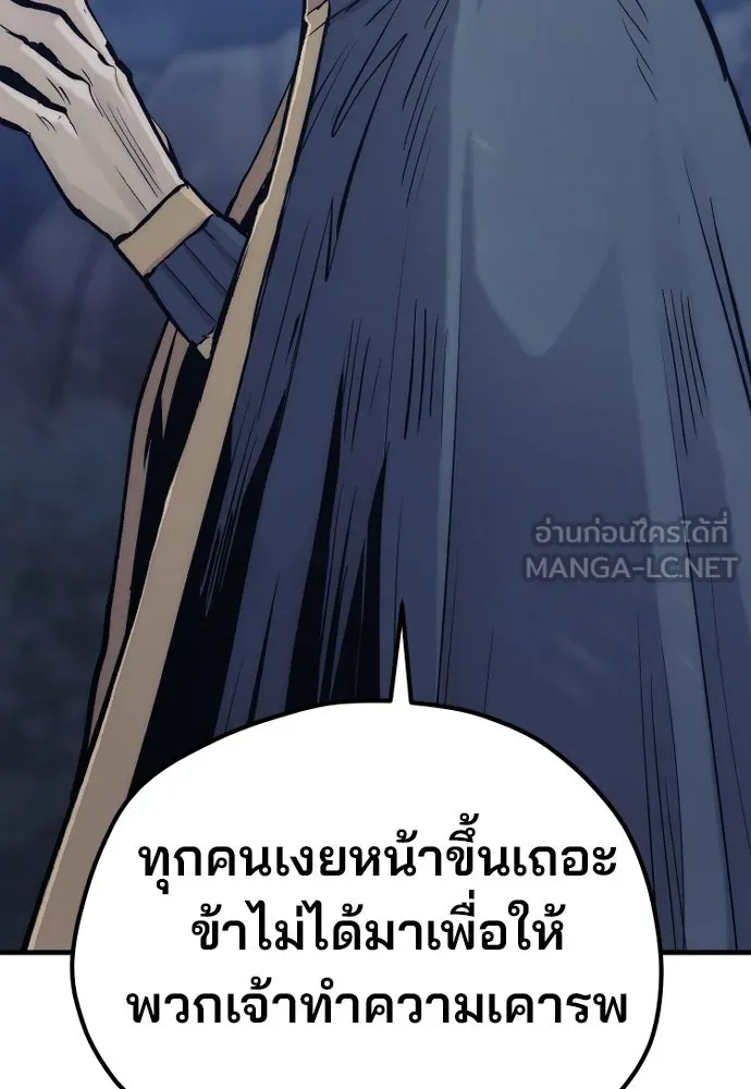 เส้นทางสู่เทพมาร ตอนที่ 108 รูปที่ 84