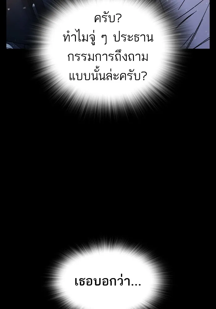 Study Group ตอนที่ 4 คำถาม รูปที่ 95