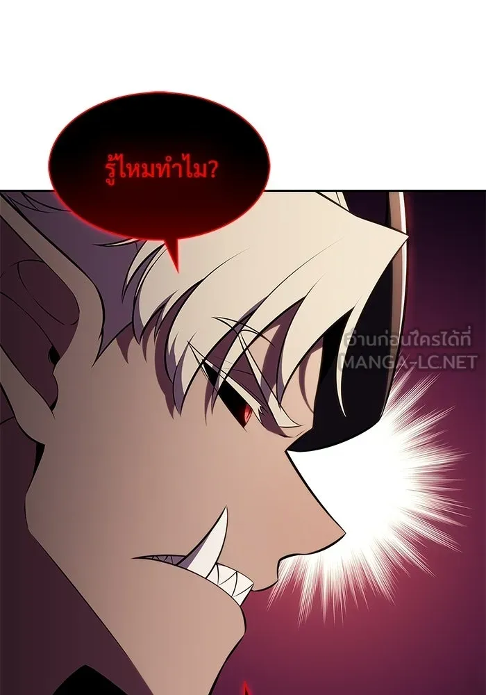 ผู้เล่นหน้าใหม่เลเวลแมกซ์ ตอนที่ 233 ป่าสีเทา (2) รูปที่ 123