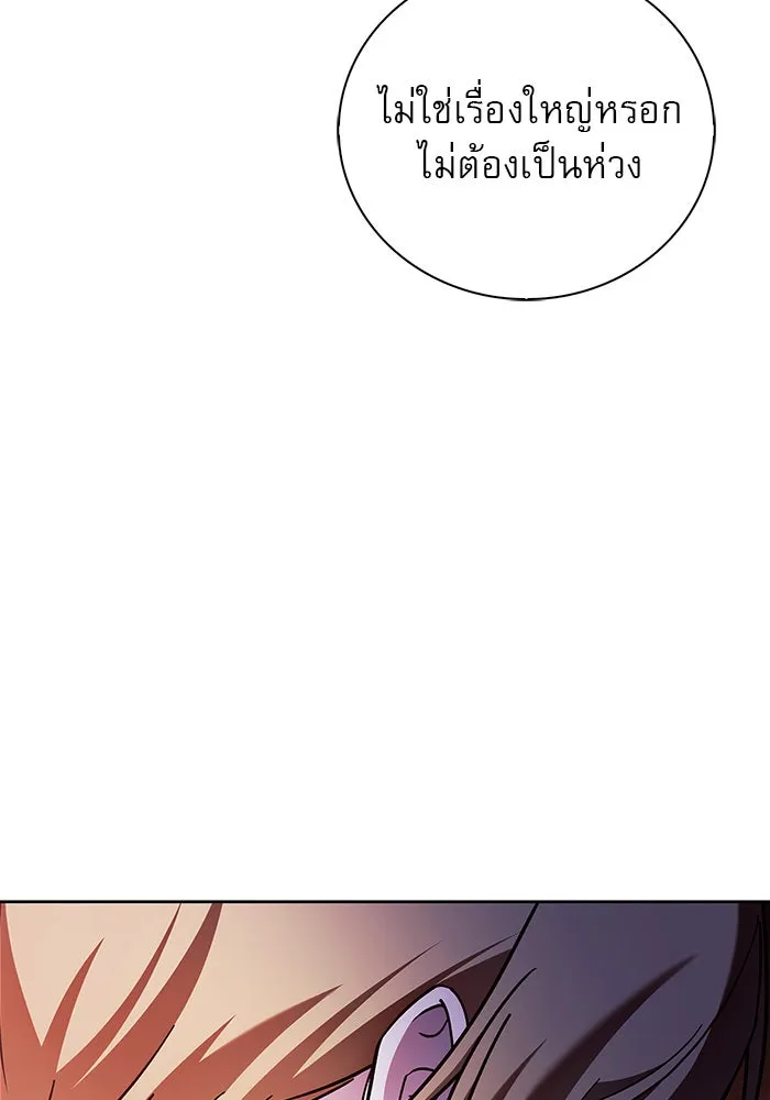 ผมไม่ได้เก่งอย่างที่คิด ตอนที่ 33 รูปที่ 49