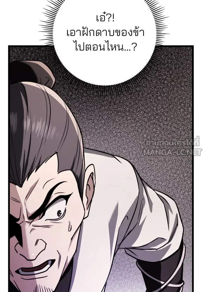 ดาบแห่งจักรพรรดิ ตอนที่ 41 รูปที่ 114