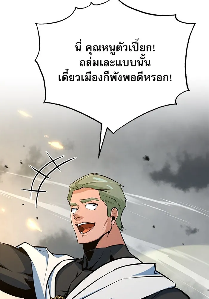 ศาสตราจารย์จำเป็นแห่งอะคาเดมี ตอนที่ 104 รูปที่ 14