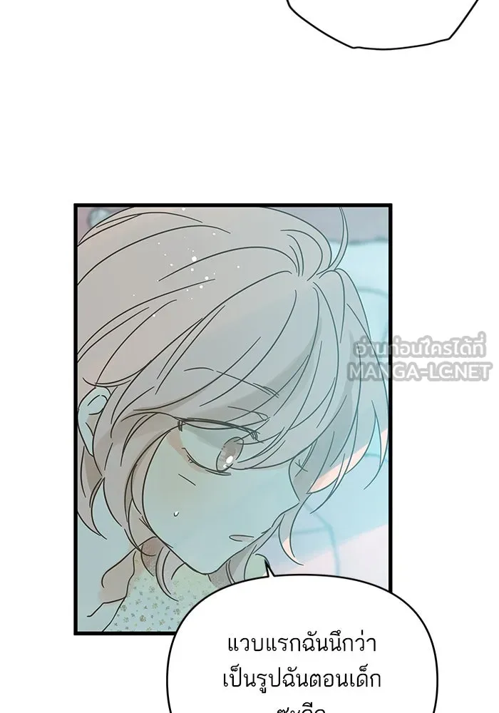 ฉันมันร้าย หรือเพราะโลกไม่น่ารัก ตอนที่ 162 รูปที่ 78