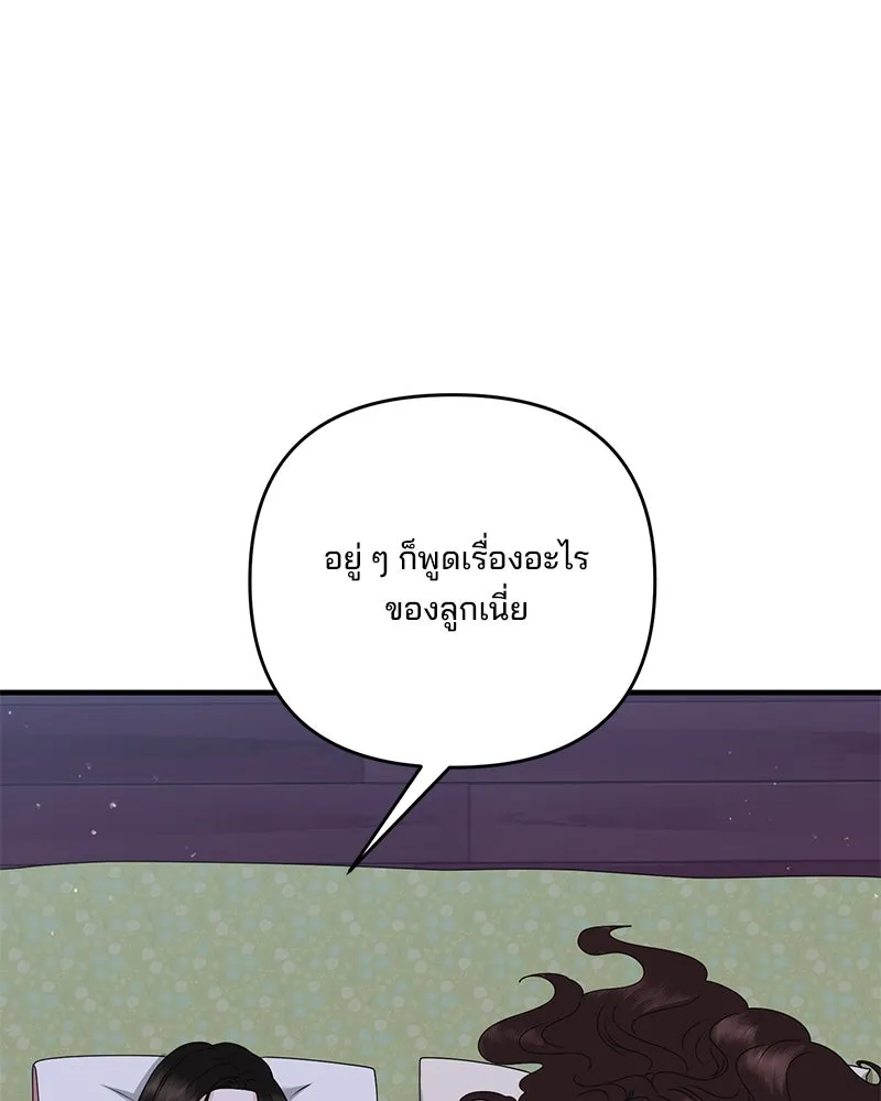 สามีที่ไม่ได้ขอ ตอนที่ 52 รูปที่ 28