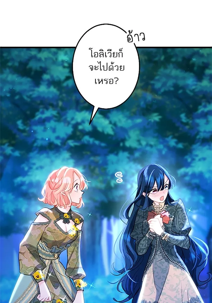 คุณหนูย้อนเวลามาเป็นอัศวิน ตอนที่ ตอนพิเศษ ตอนที่ 4 รูปที่ 34