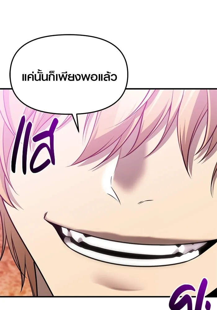 พลิกชะตาคว้าไอเทมระดับเทพ ตอนที่ 67 นิทานป่าเถื่อน (2) รูปที่ 131