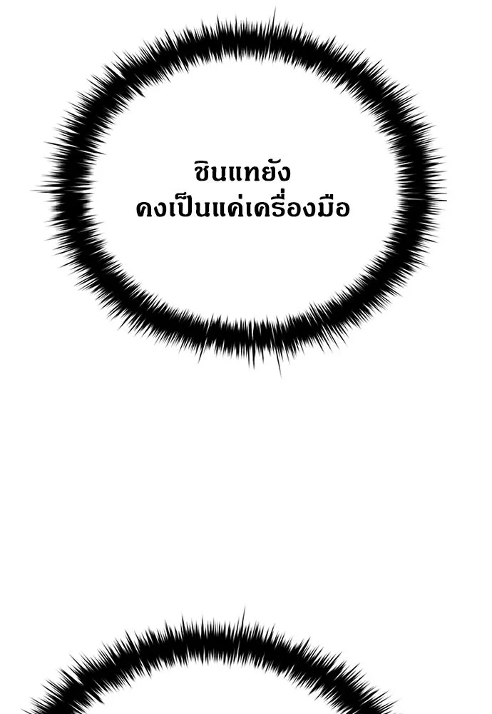 อัยการสายโหด ตอนที่ 28 รูปที่ 127