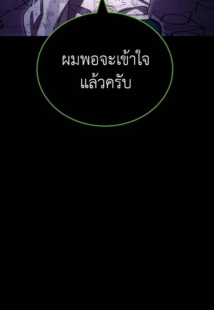 ยมราชลงทัณฑ์ ตอนที่ 49 รูปที่ 172