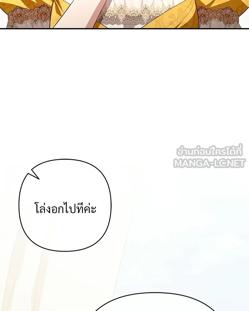 เจ้าสาวแกรนด์ดยุกปีศาจ ตอนที่ 41 รูปที่ 57