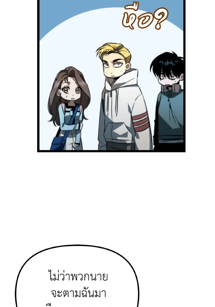 การแข่งขันของผู้เกิดใหม่ ตอนที่ 8 รูปที่ 130