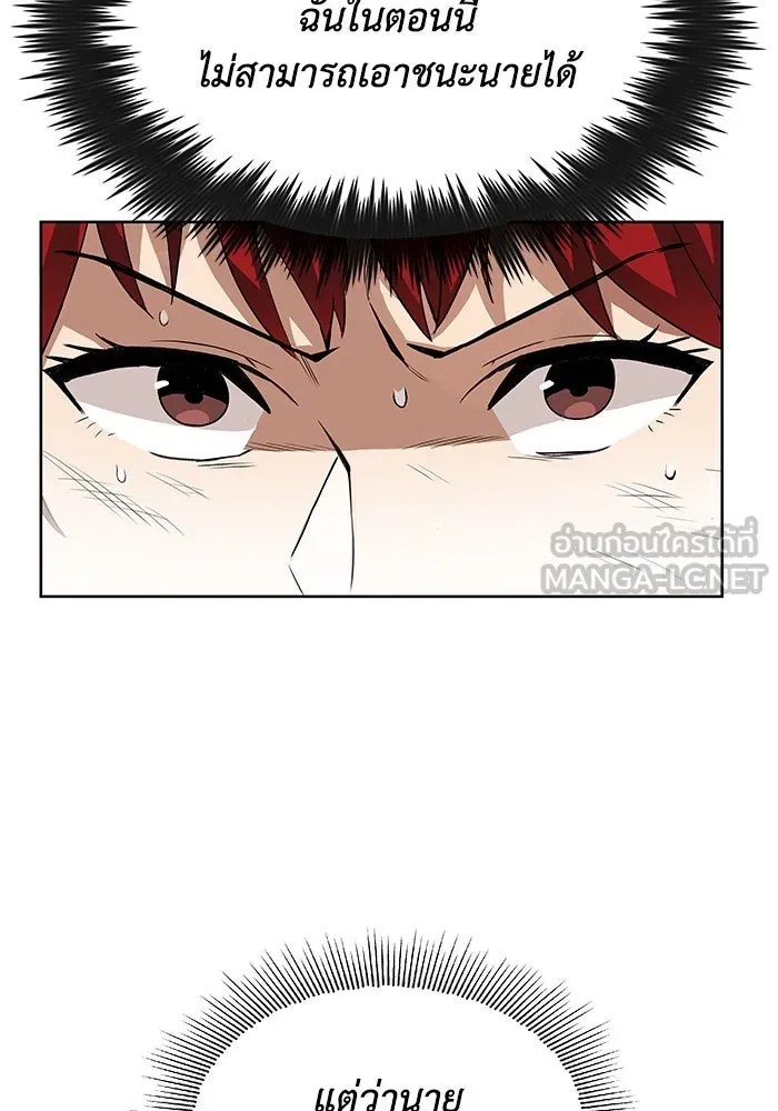 ชีวิตพลิกผันของลอร์ดผู้เกียจคร้าน ตอนที่ 14 ก้าวแรกที่รู้จักตัวเอง รูปที่ 51