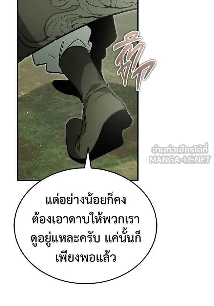 Regressor’s Life Aft ตอนที่ 65 รูปที่ 90
