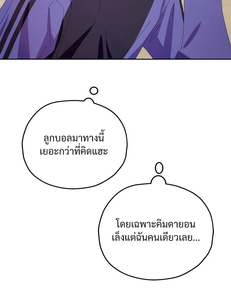 Pyramid Game เกมพีระมิด ตอนที่ 62 รูปที่ 130