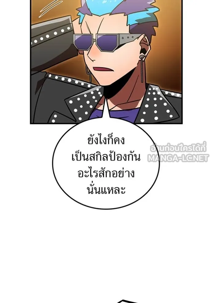 เพลเยอร์เลือดเทวะ ตอนที่ 100 รูปที่ 116