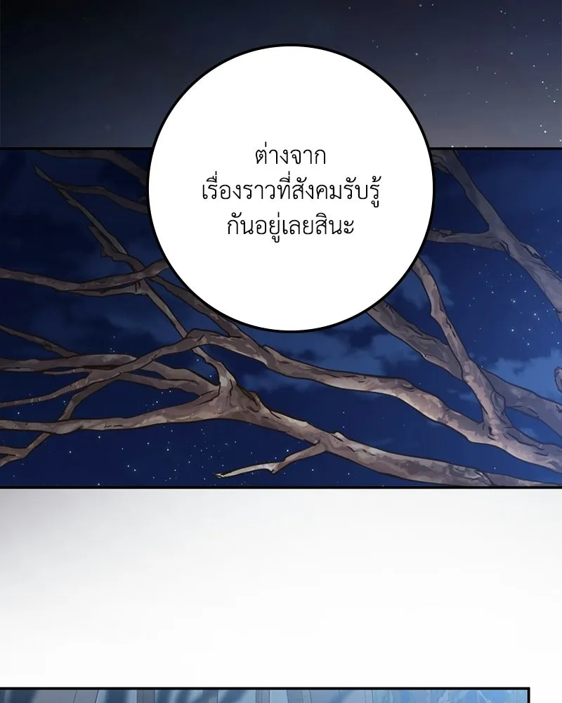 ดัชเชสเชลย ตอนที่ 56 รูปที่ 37