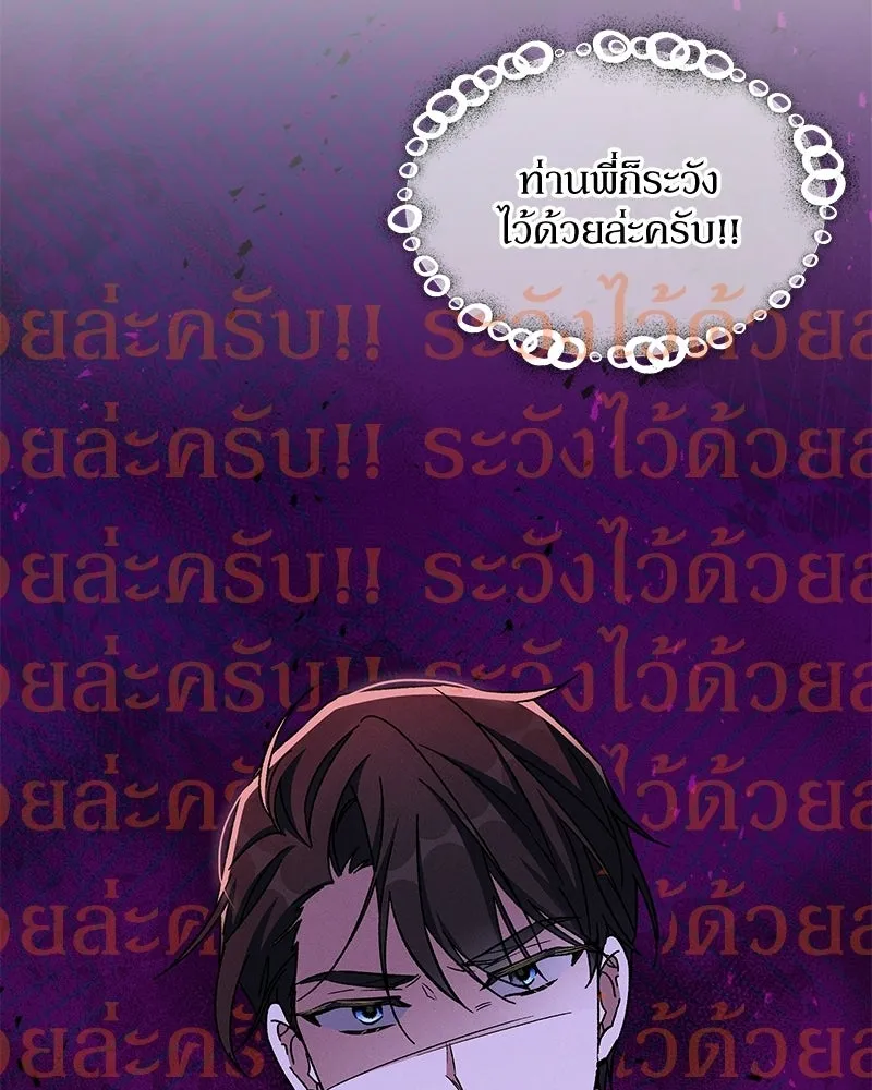 โอ้ ศัตรูที่รัก ตอนที่ ตอนพิเศษ 1 รูปที่ 79