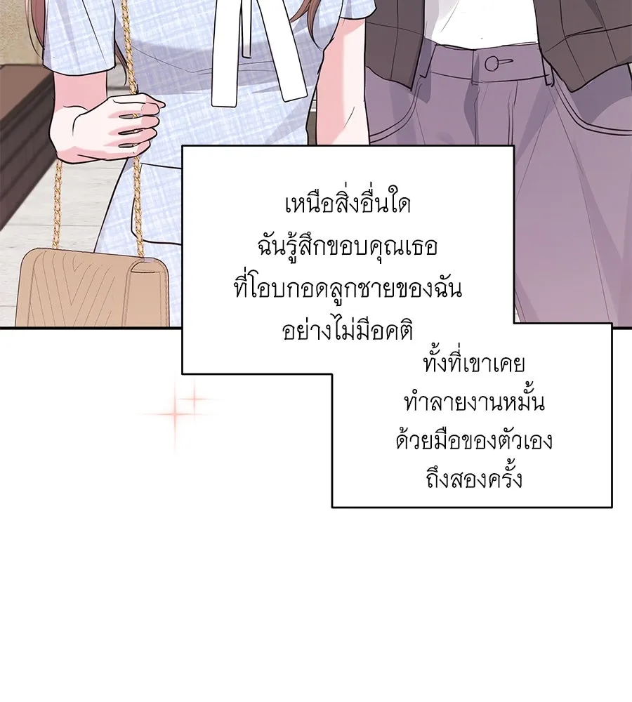 คิมหันต์นิรันดร ตอนที่ 50 รูปที่ 41