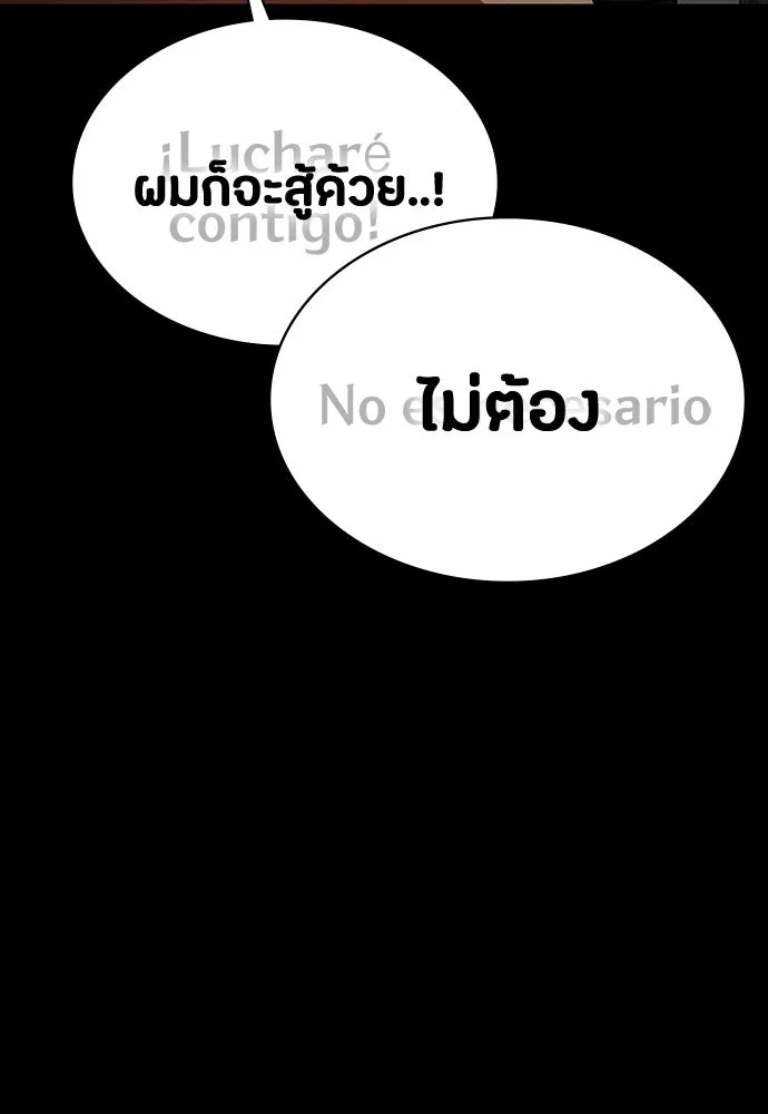 มือสังหารพันธุ์อมตะ ตอนที่ 43 รูปที่ 149