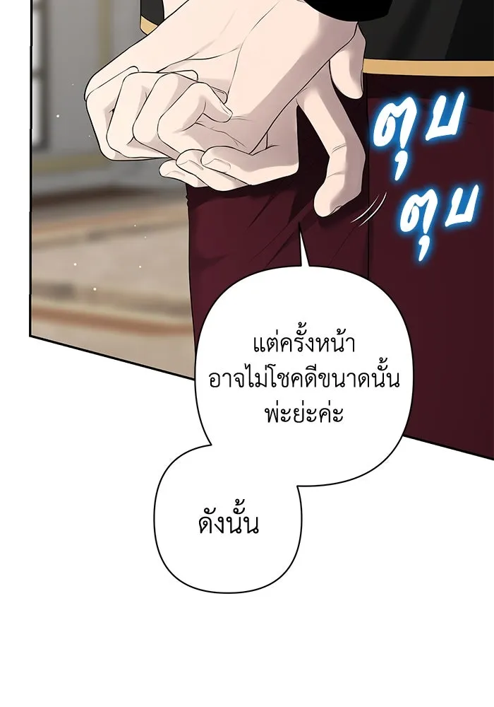 เกมรักด่านสุดท้ายจับนายพระเอก ตอนที่ 14 รูปที่ 59