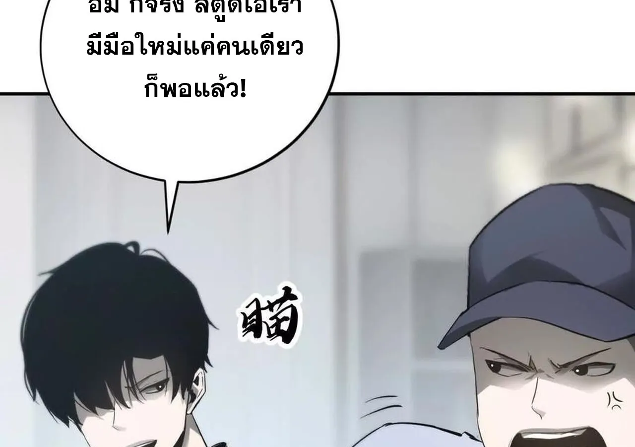 Unparalleled in the Online Gaming World ยอดคน ณ โลกออนไลน_ ตอนที่ ตอนที่ 31 รูปที่ 90