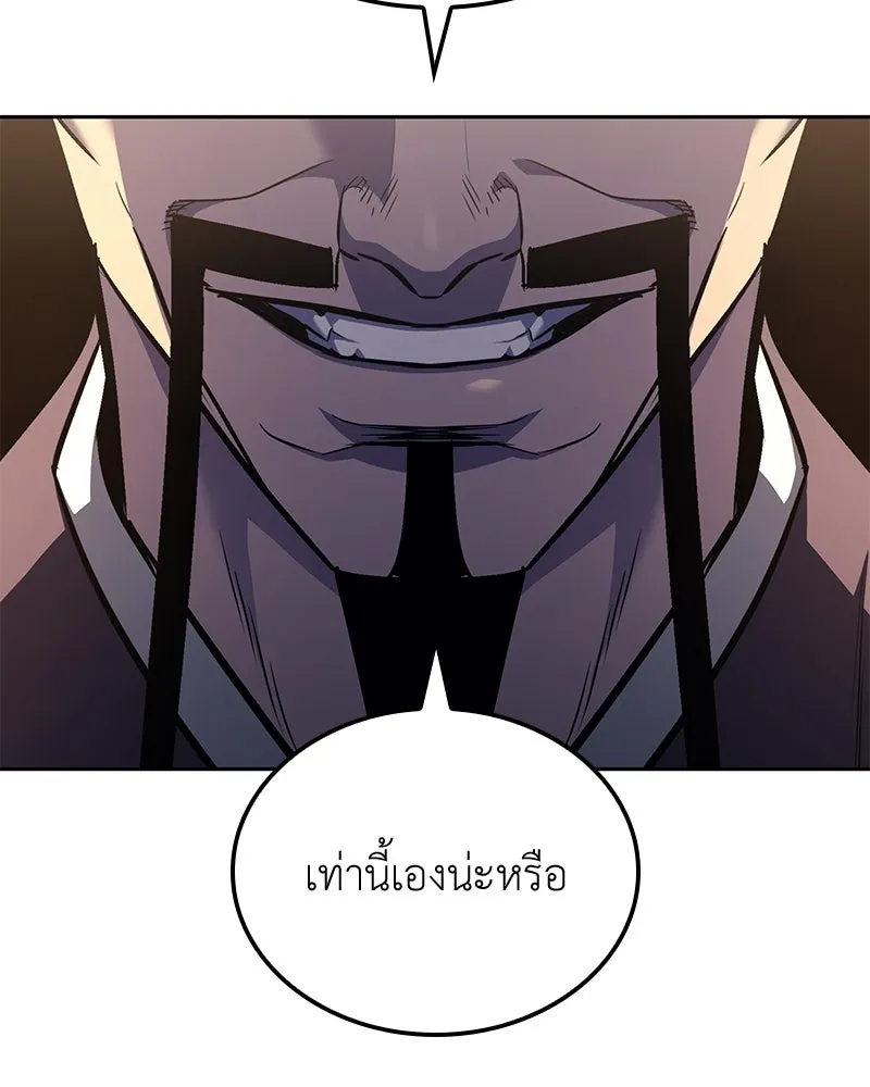 เกิดอีกทีเป็นว่าที่ประมุขลัทธิมาร ตอนที่ 149 รูปที่ 239