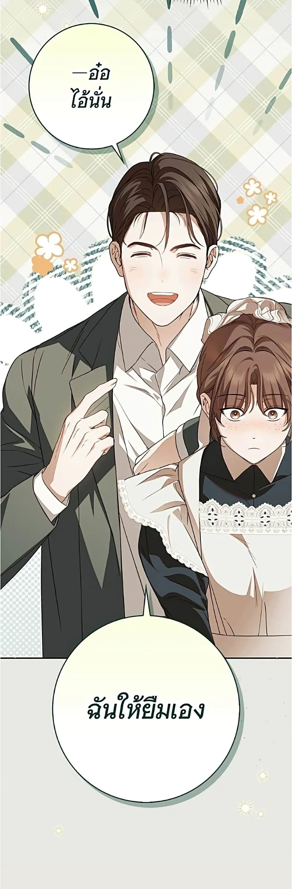 Manga-lc-com อ่านมังงะ อ่านการ์ตูน ออนไลน์ ฟรี The Count’s Secret Maid ตอนที่ 1 2 3 4 5 6 7 8 9 10 11 12 13 14 ฟรี ไม่มีโฆษณา Manga-lc - อ่าน มังงะ อ่าน การ์ตูน ออนไลน์ อ่านมังงะ ฟรี