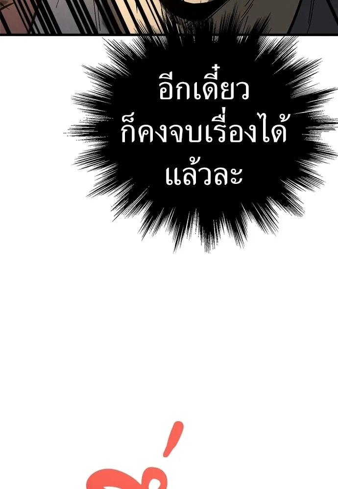 ผู้คุมหมายเลข 0 ตอนที่ 37 รูปที่ 65