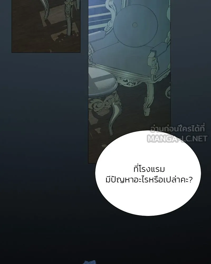 เซเรน่า ตอนที่ 113 รูปที่ 75