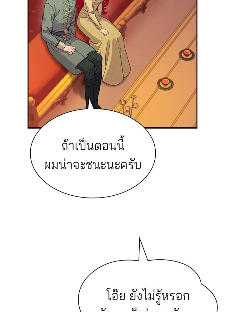 เวทฟื้นฟูได้ผลดีเกินไปแล้ว ตอนที่ 26 รูปที่ 73