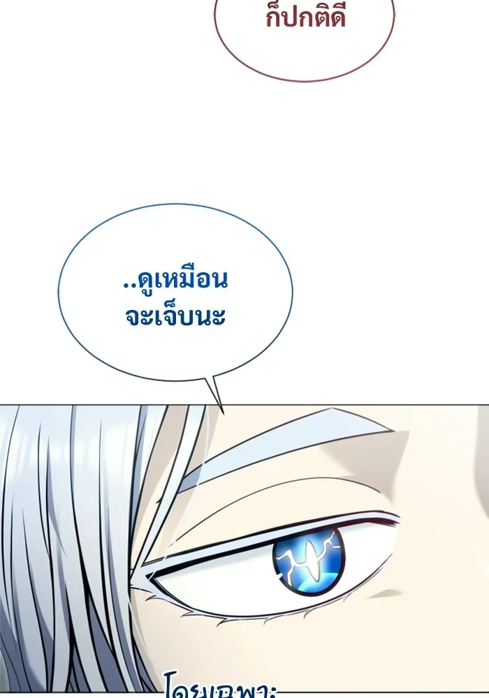 อูเร็ค มาซิโน่ ตอนที่ 57 ตัดสินแพ้ชนะในครั้งเดียว รูปที่ 107