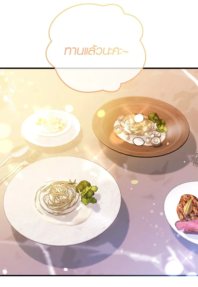 บันทึกรักลูกสาวเจ้าพ่อ ตอนที่ 17 รูปที่ 55