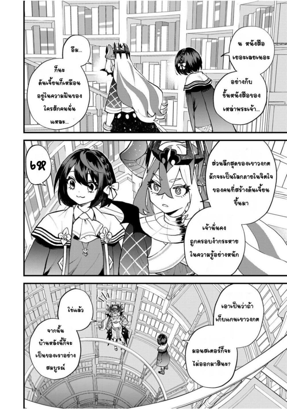 Manga-lc-com อ่านมังงะ อ่านการ์ตูน ออนไลน์ ฟรี Sekai Saikyou no Majo, Hajimemashita – Watashidake “Kouryaku Saito” wo Mireru Sekai de Jiyuu ni Ikimasu ตอนที่ 1 2 3 4 5 6 7 8 9 10 11 12 13 14 ฟรี ไม่มีโฆษณา Manga-lc - อ่าน มังงะ อ่าน การ์ตูน ออนไลน์ อ่านมังงะ ฟรี