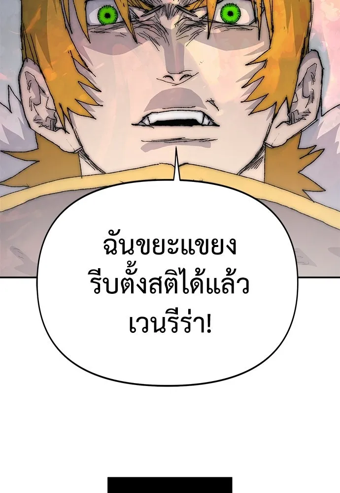 สารสุดท้ายจากโครงกระดูก ตอนที่ 38 รูปที่ 50