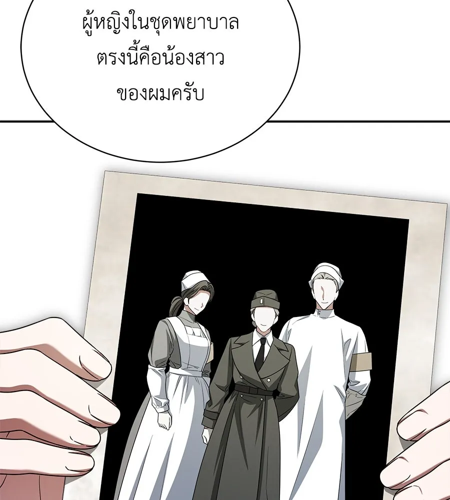 สัญญารักฉบับสุดท้าย ตอนที่ 13 รูปที่ 122