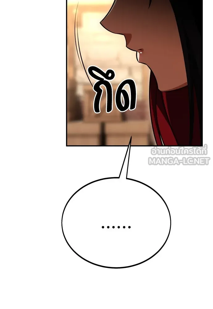 ไอ้เพลเยอร์นั่น ฉันฆ่ามันเอง ตอนที่ 39 รูปที่ 36