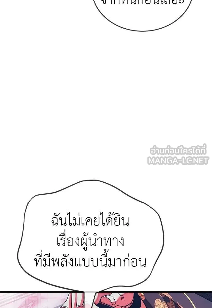 ยมราชลงทัณฑ์ ตอนที่ 106 รูปที่ 147