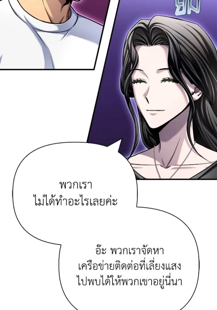 เกมของยอดมนุษย์ ตอนที่ 129 รูปที่ 86